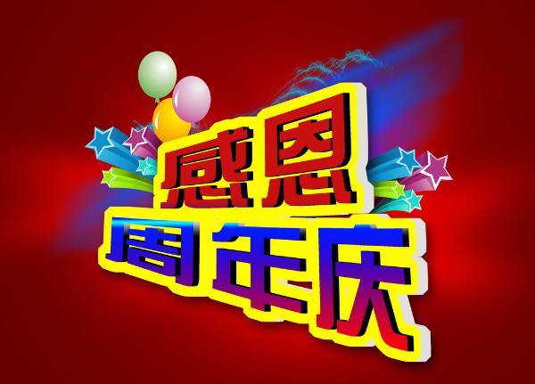 客遷食品六周年——成長(zhǎng)篇！
